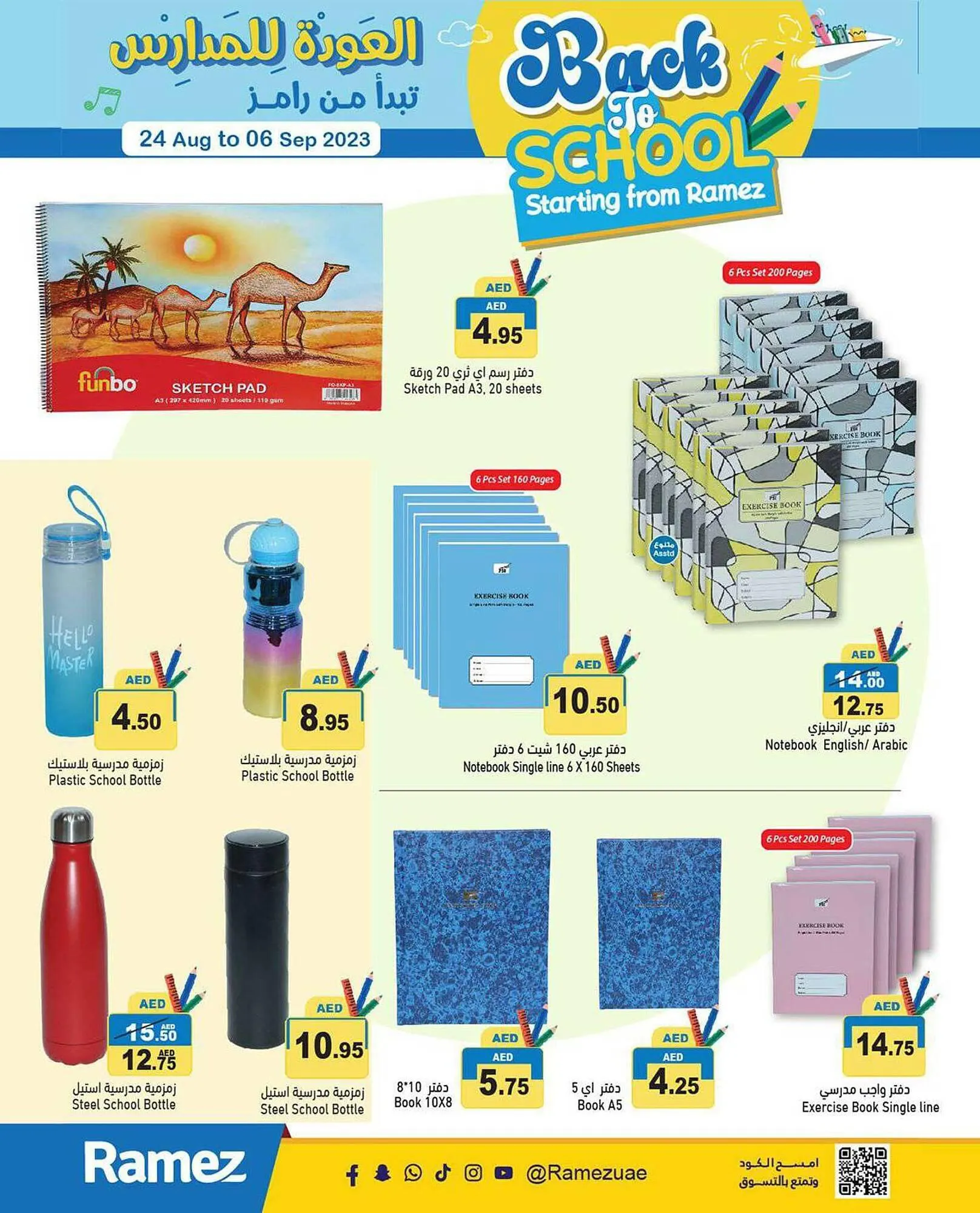 Aswaq Ramez catalogue from 24 August to 6 September 2023 - Offers page 52