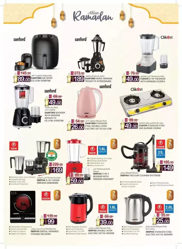 Ramadan Super Deals - Fujairah from 13 February to 2 March 2025 - Offers page 32