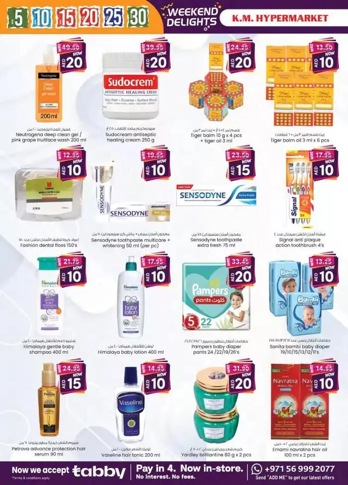 Weekend Delights - Al Ain from 25 September to 9 October 2024 - Offers page 25