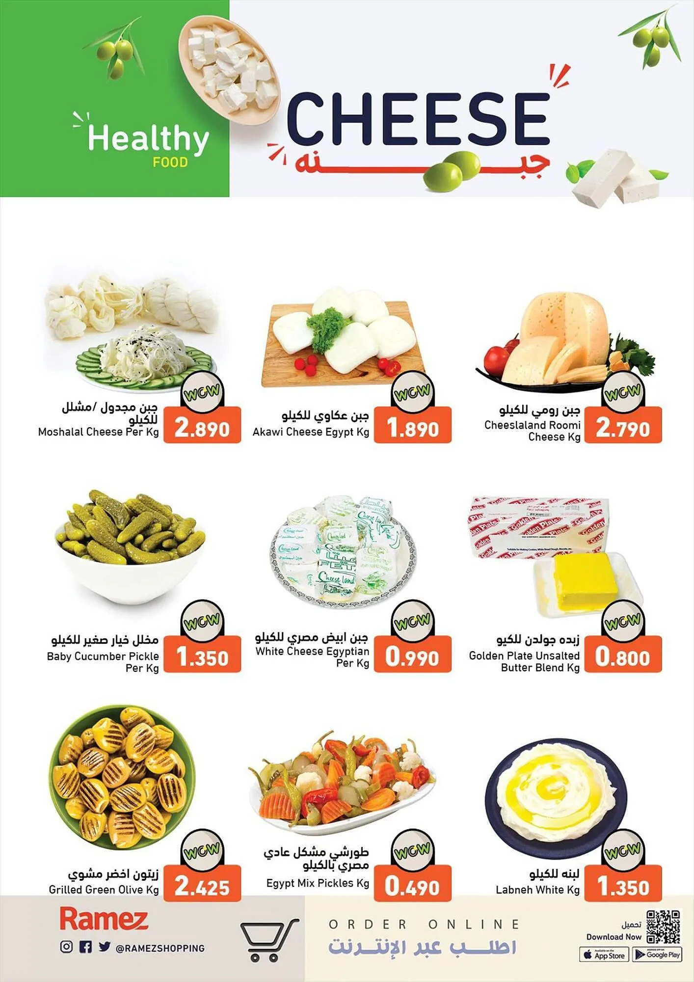 Ramez catalogue from 13 September to 23 September 2023 - Offers page 8