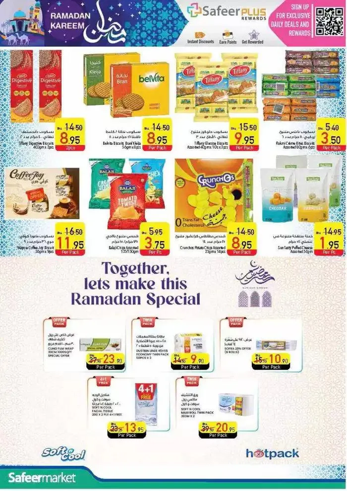 Ramadan Kareem! from 27 February to 5 March 2025 - Offers page 30