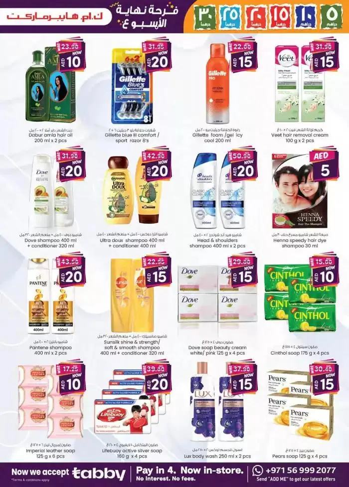 Weekend Delights - Al Ain from 25 September to 9 October 2024 - Offers page 2