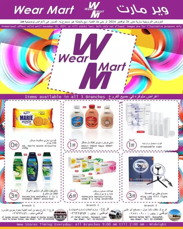 Wear Mart promotion from 20 November to 4 December 2024 - Offers page 8
