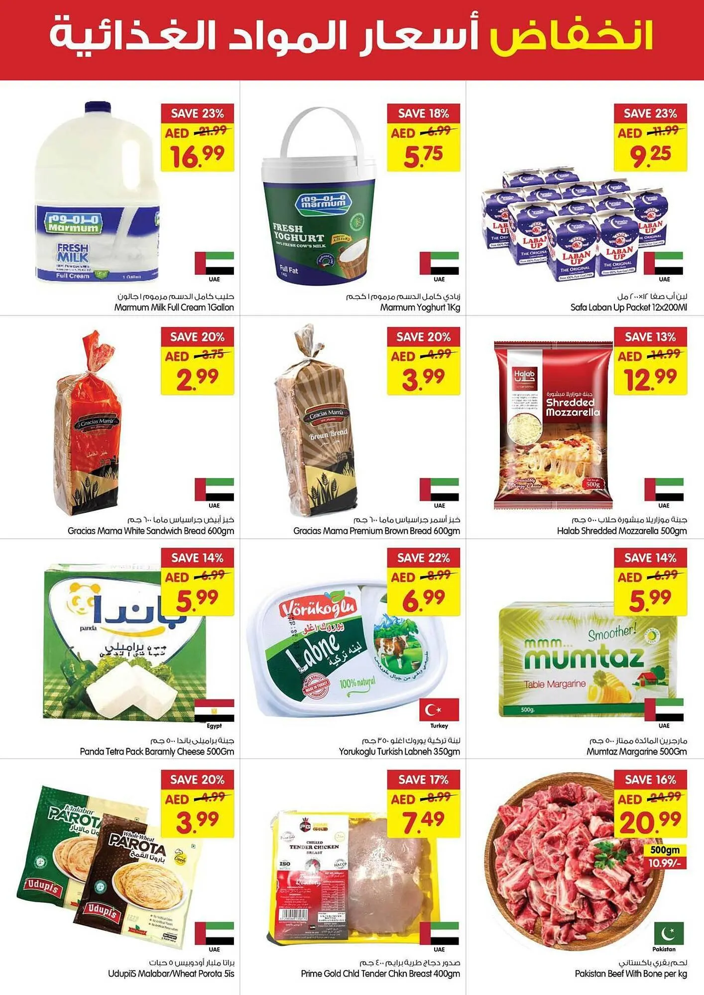 Gala Supermarket catalogue from 17 June to 19 June 2024 - Offers page 2