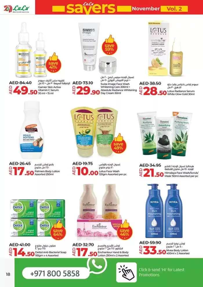 Lulu Saver DXB from 22 November to 6 December 2024 - Offers page 18