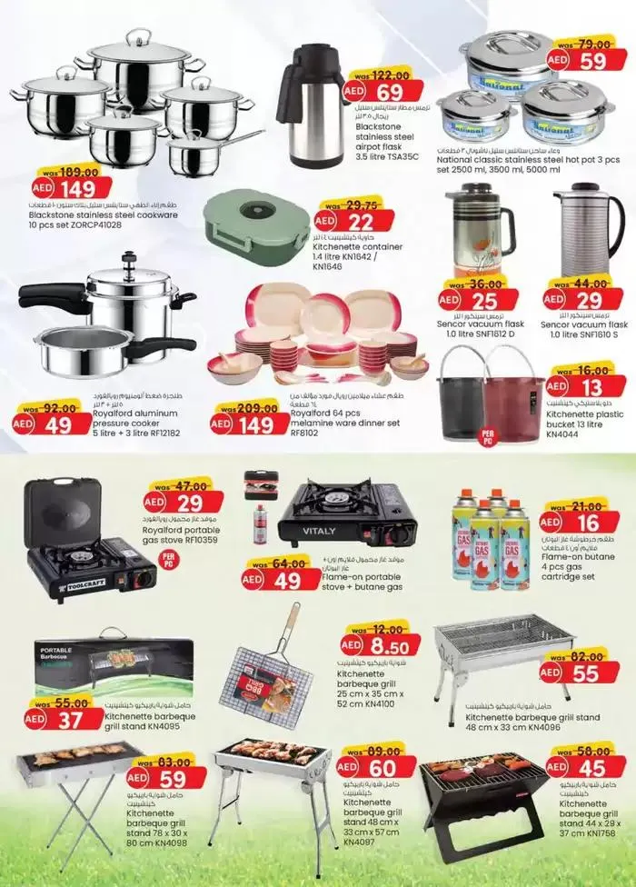 Value Buys - Fujairah from 20 November to 4 December 2024 - Offers page 19