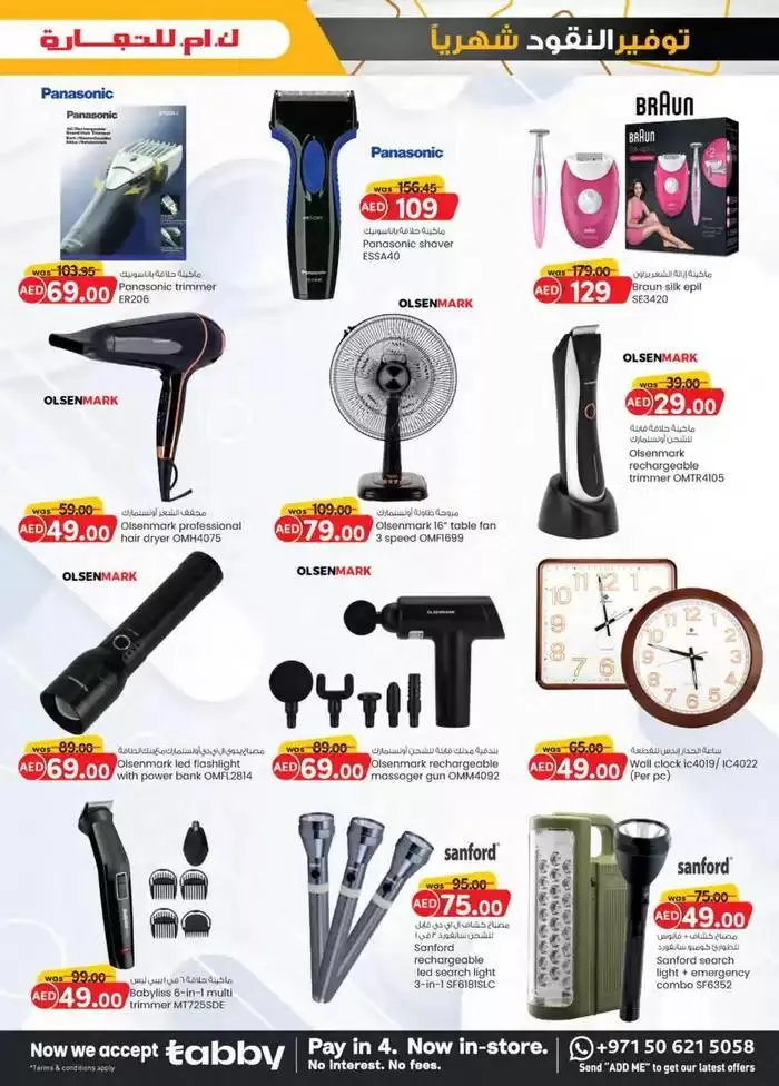 Monthly Money Saver - Abu Dhabi from 25 September to 9 October 2024 - Offers page 27