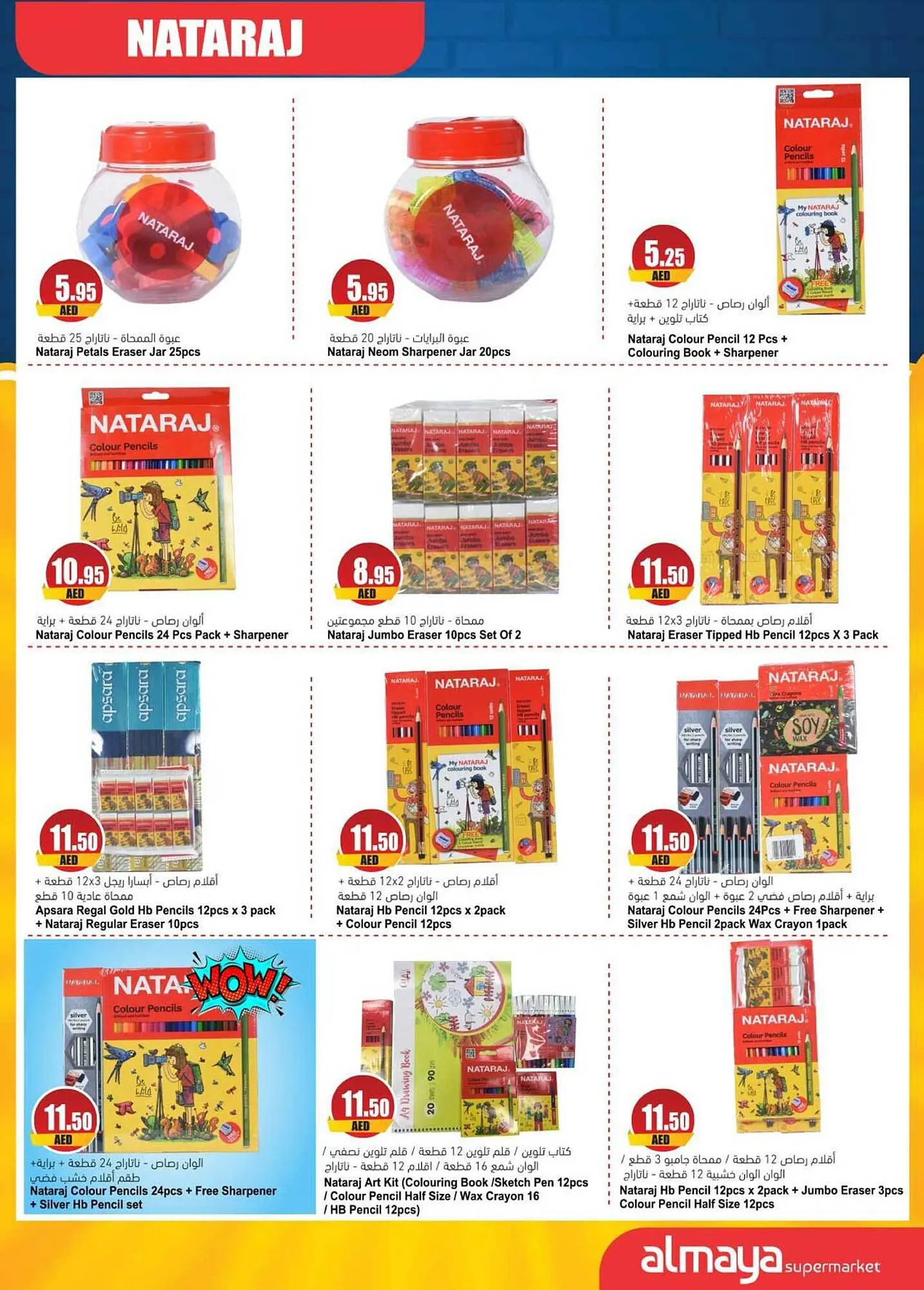 Almaya supermarket catalogue from 23 August to 12 September 2023 - Offers page 4
