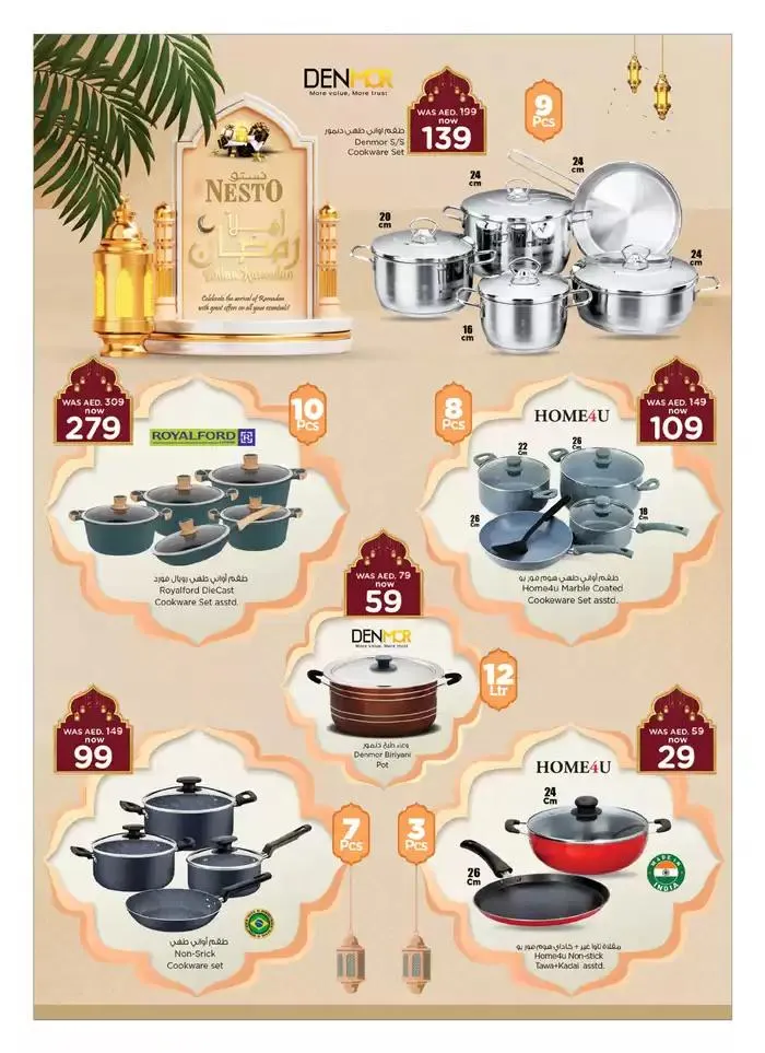 Nesto AHLAN RAMADAN HOME APPLIANCE&HOUSEHOLD from 13 February to 6 March 2025 - Offers page 7