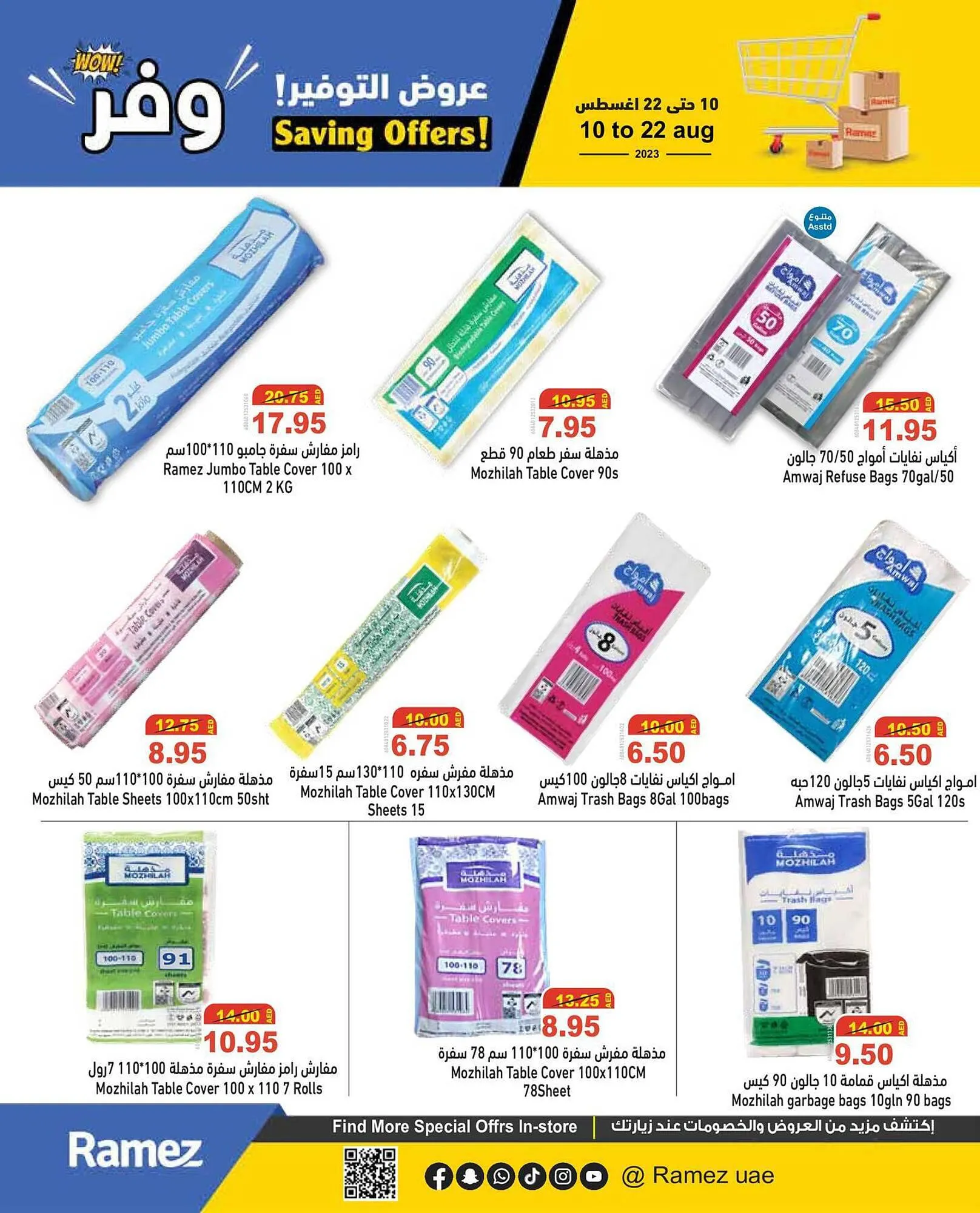 Aswaq Ramez catalogue from 10 August to 22 August 2023 - Offers page 31