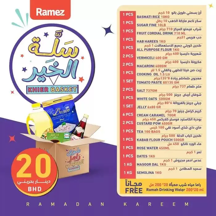 Great offer for all customers - 1