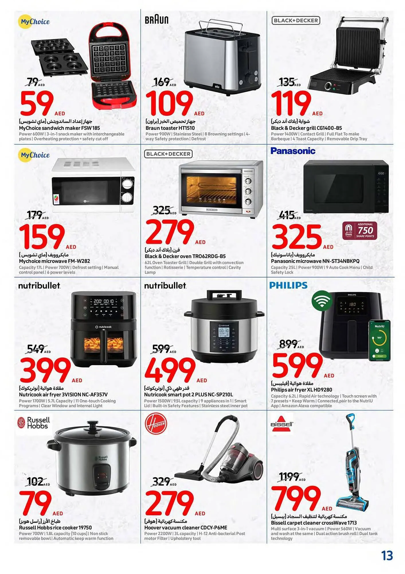 Carrefour catalogue from 3 January to 9 January 2024 - Offers page 13