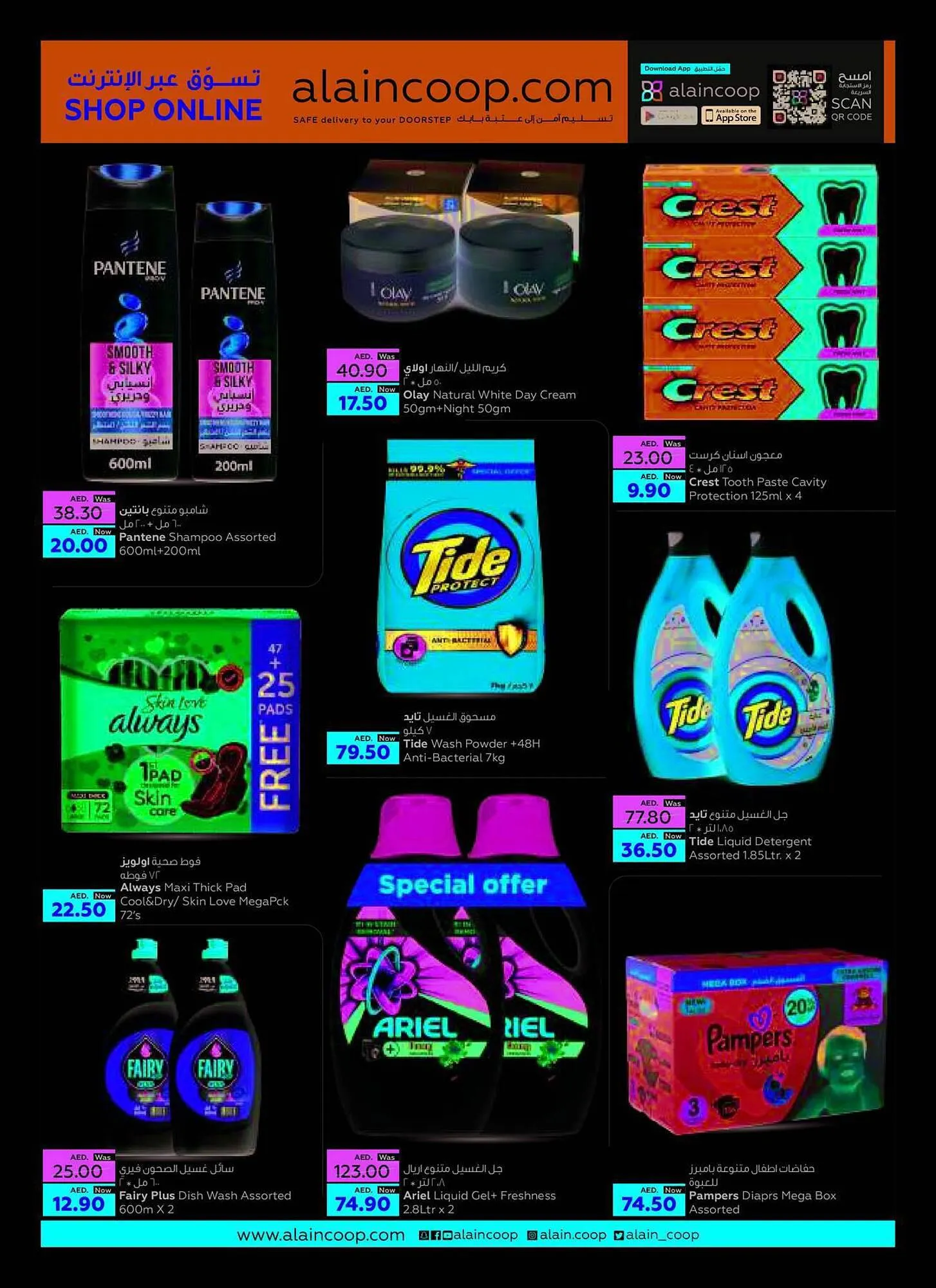 Al Ain Co-op catalogue from 21 September to 4 October 2023 - Offers page 17