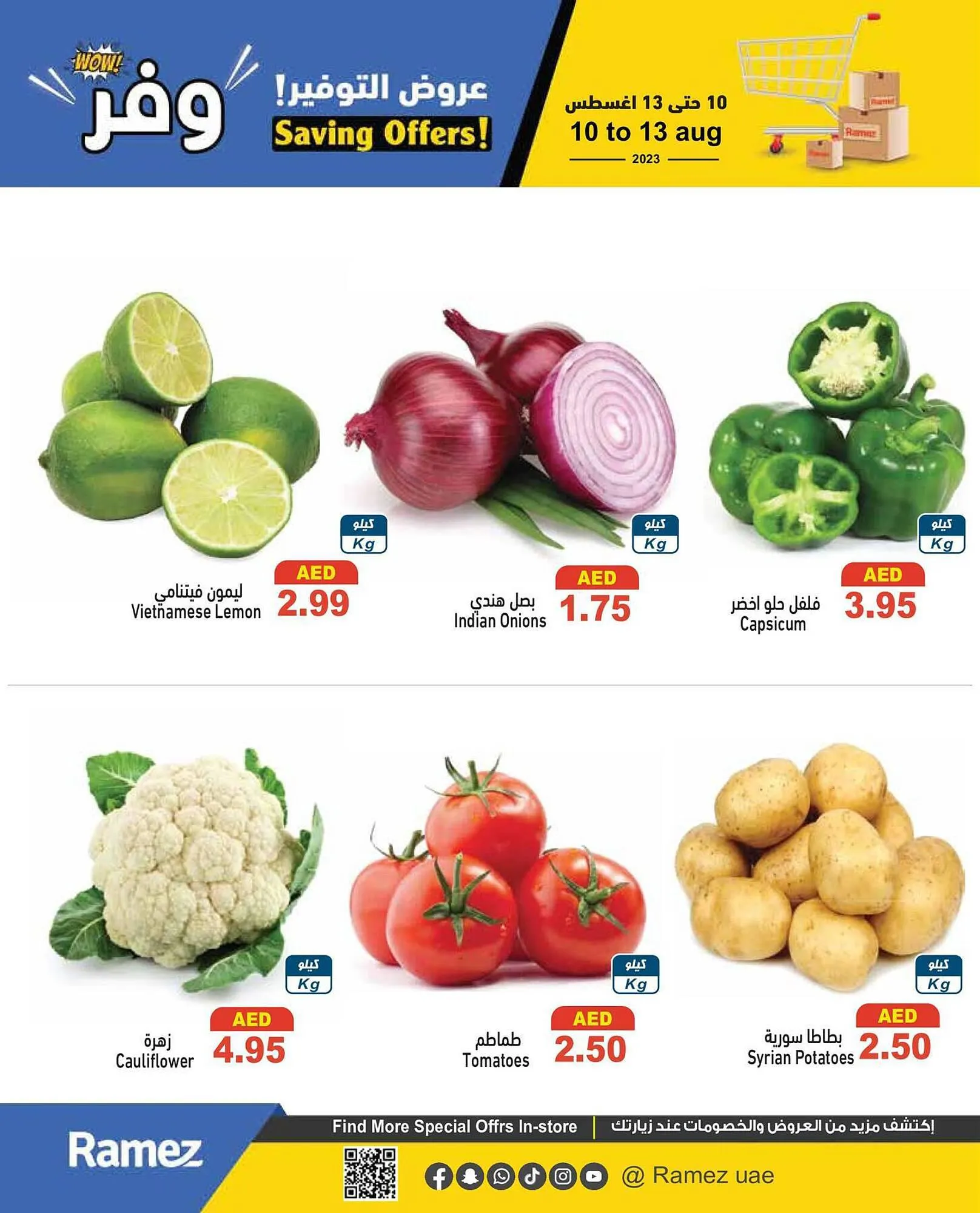 Aswaq Ramez catalogue from 10 August to 22 August 2023 - Offers page 3