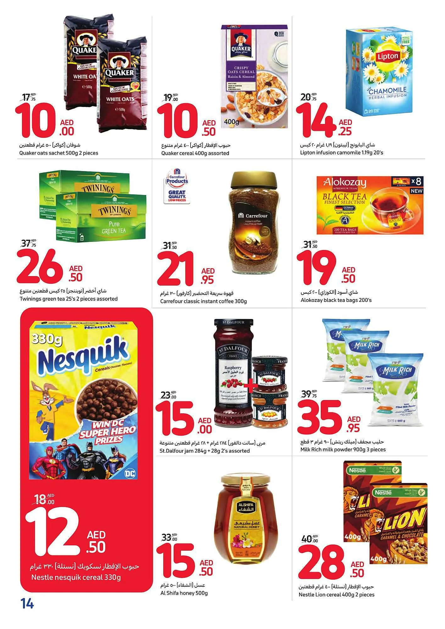 Carrefour catalogue from 3 January to 9 January 2024 - Offers page 14