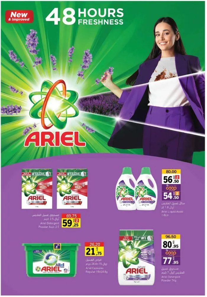 Cool Deals! from 26 July to 4 August 2024 - Offers page 34