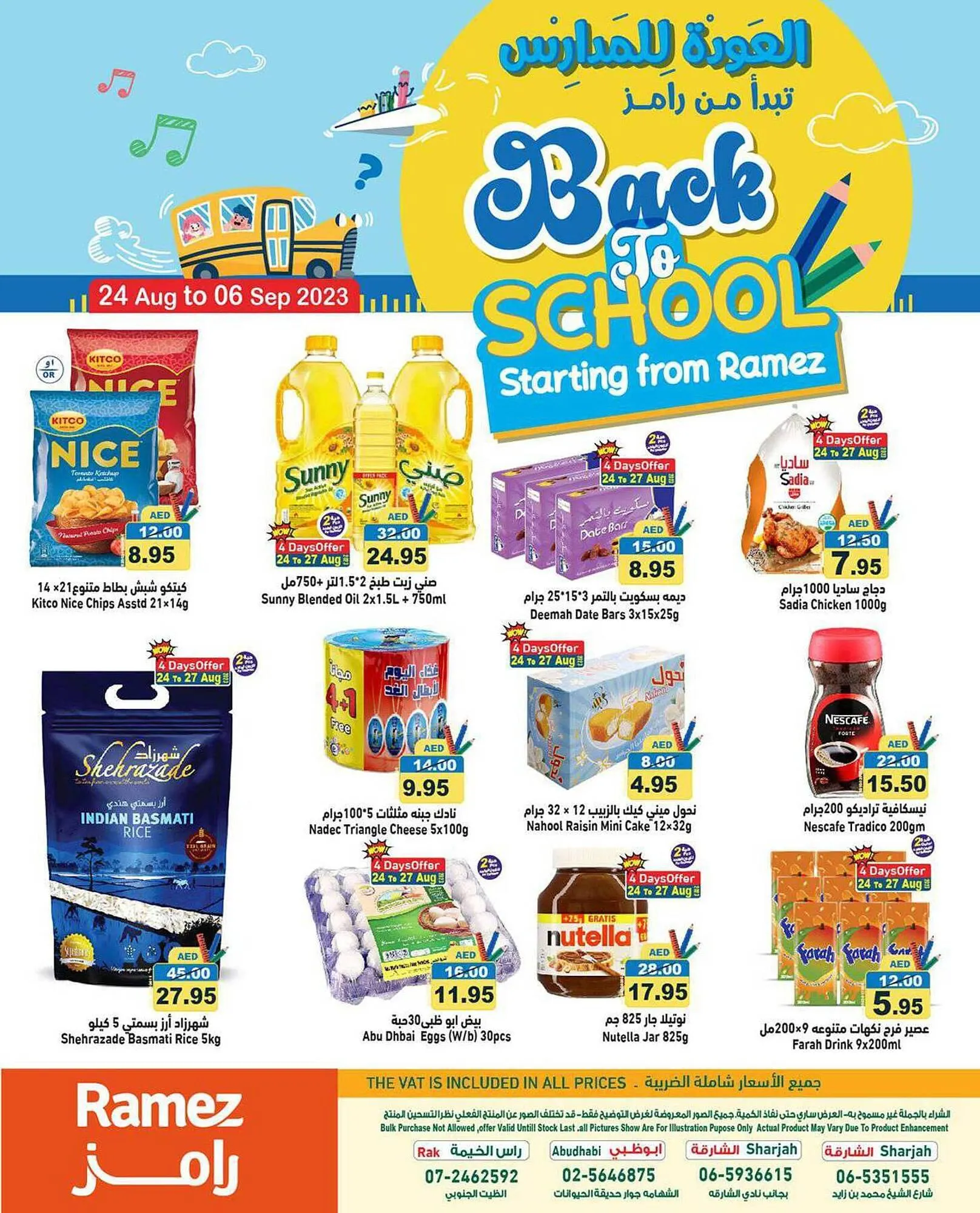 Aswaq Ramez catalogue from 24 August to 6 September 2023 - Offers page 1