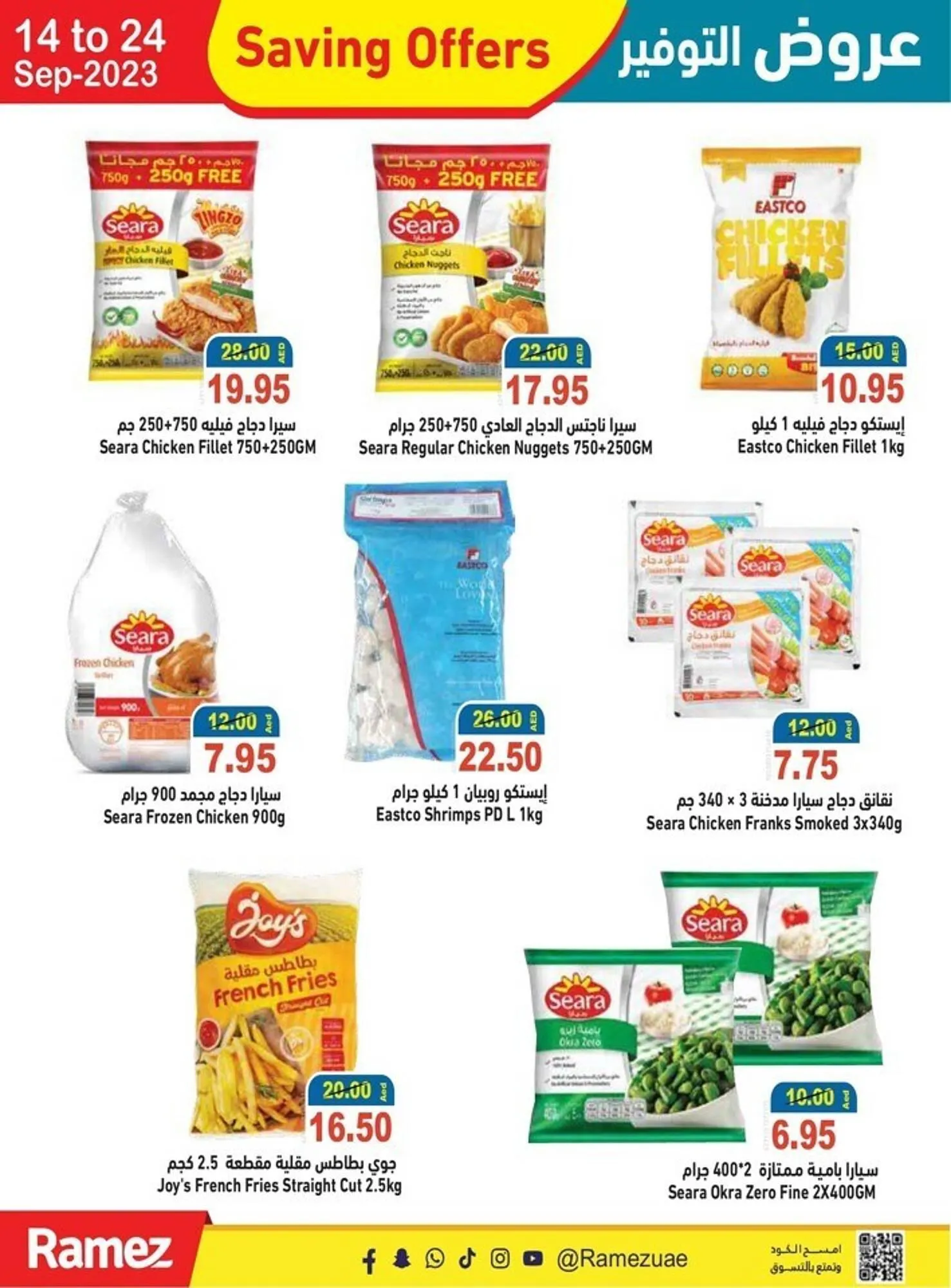 Ramez catalogue from 14 September to 24 September 2023 - Offers page 13