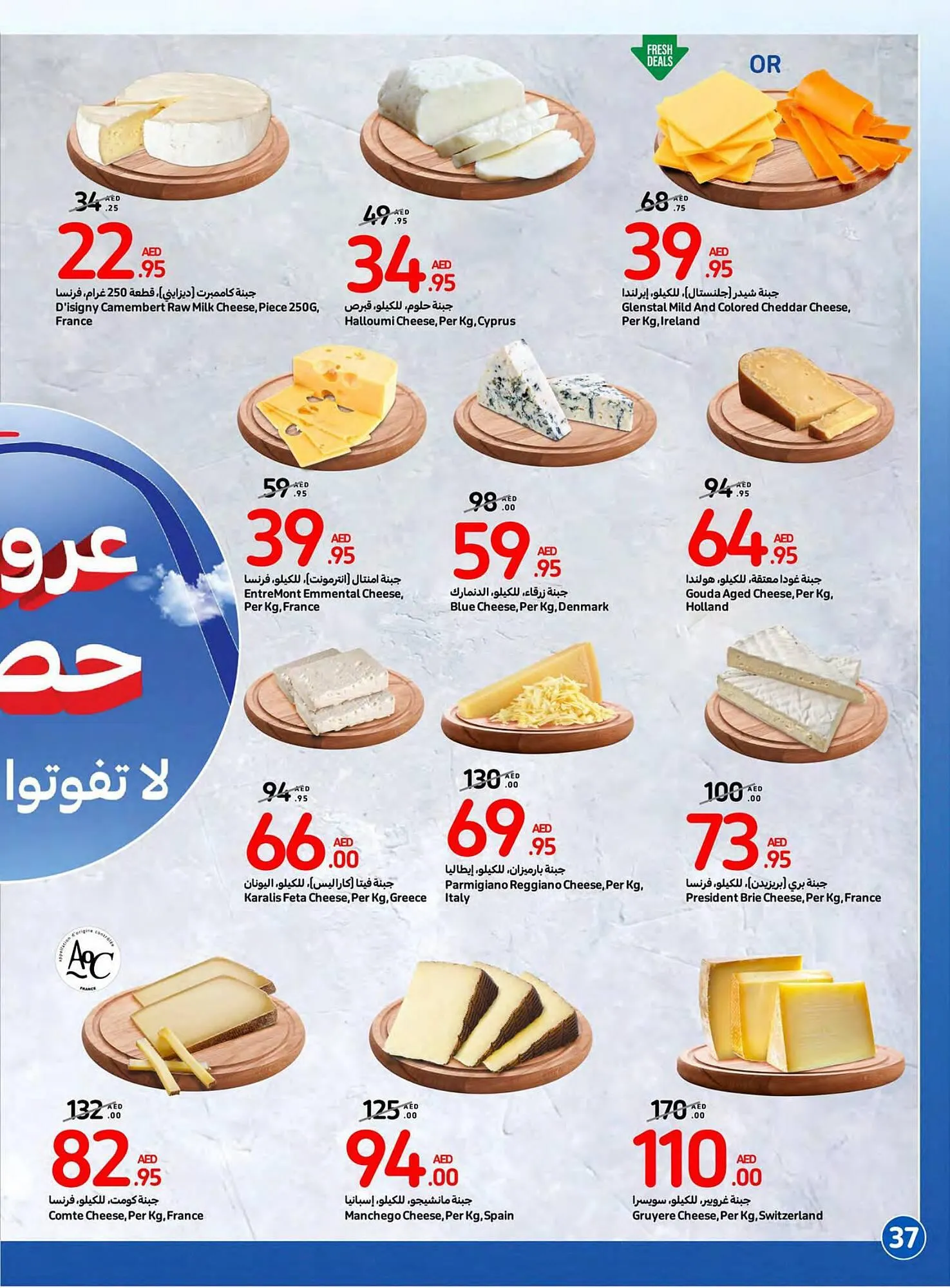Carrefour catalogue from 27 September to 3 October 2023 - Offers page 37