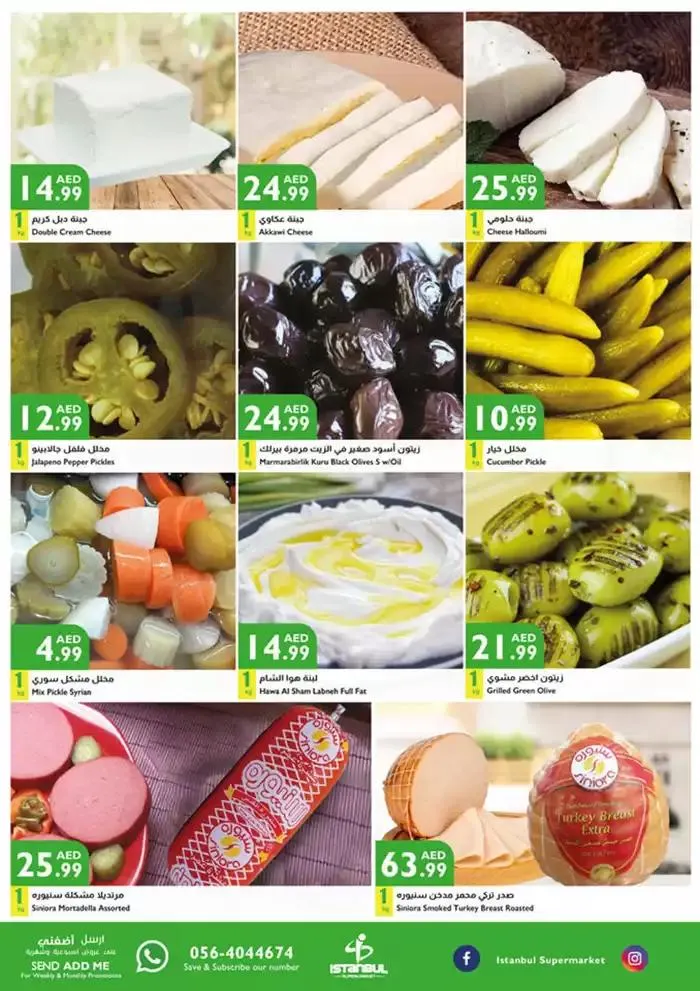 Top offers for all bargain hunters from 5 February to 19 February 2025 - Offers page 3