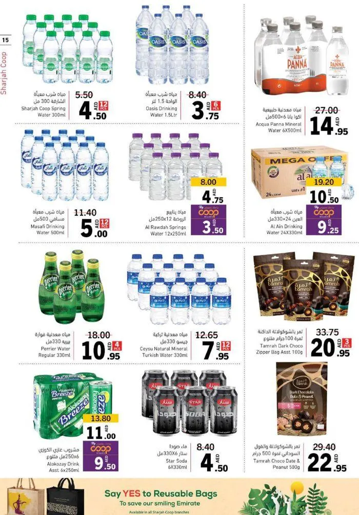 Cool Deals! from 26 July to 4 August 2024 - Offers page 14