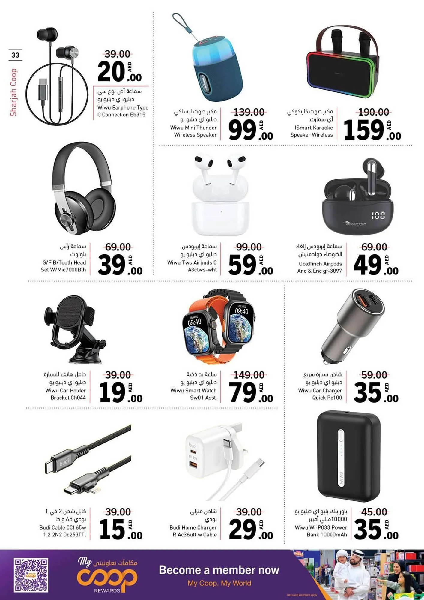 Sharjah Co-op catalogue from 4 October to 13 October 2024 - Offers page 33