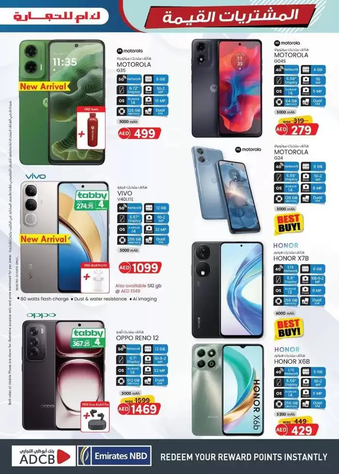 Value Buys - Abu Dhabi from 24 October to 7 November 2024 - Offers page 23