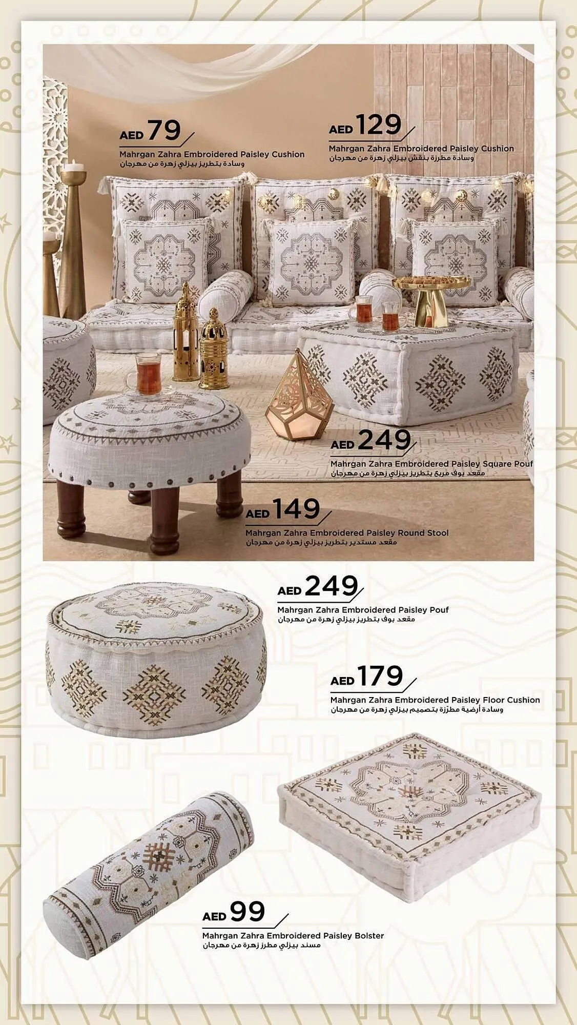 Home Box catalogue from 28 January to 31 March 2025 - Offers page 35