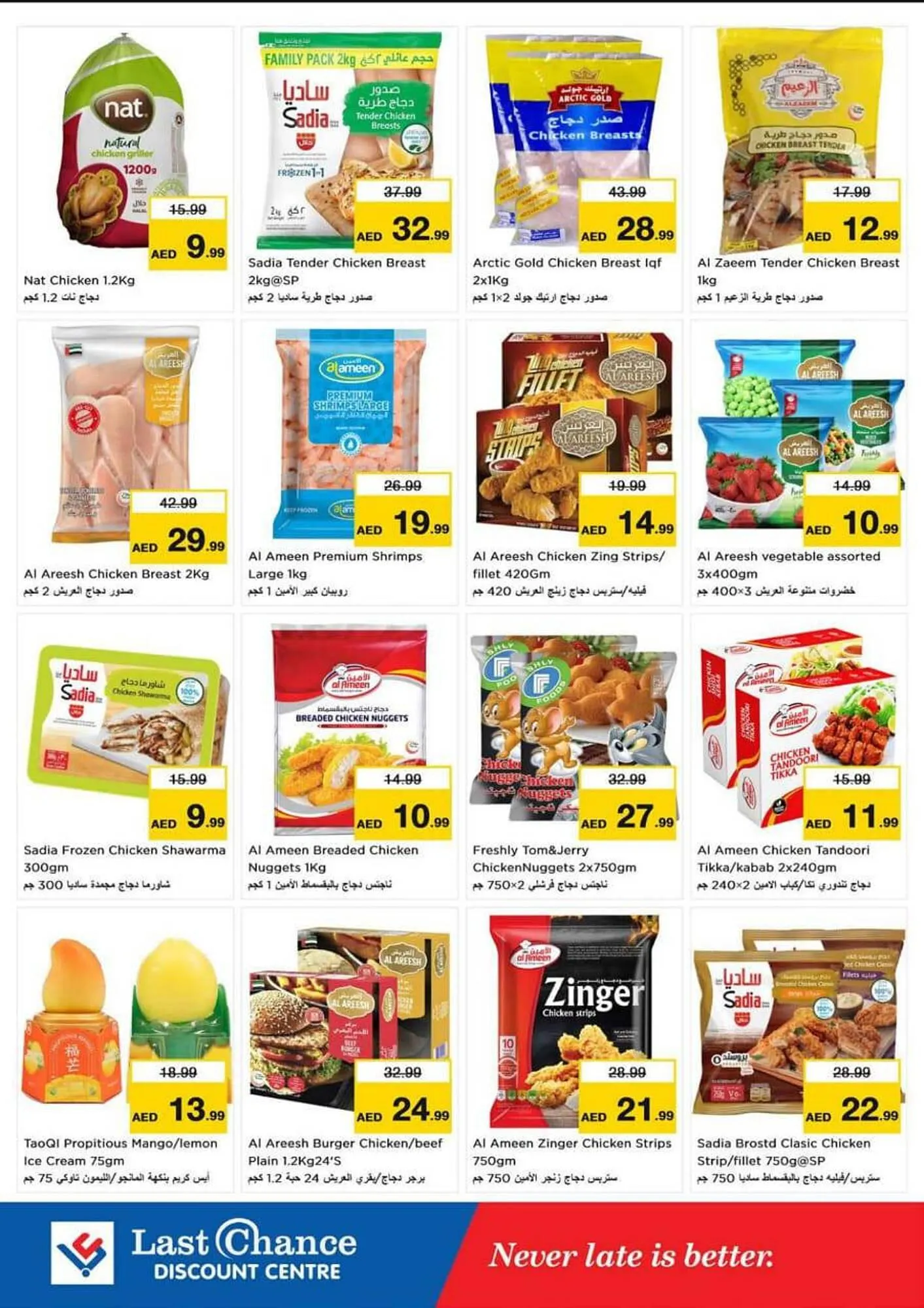 Last Chance catalogue from 23 December to 25 December 2024 - Offers page 6