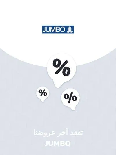 Offers Jumbo from 28 November to 28 November 2024 - Offers page 1