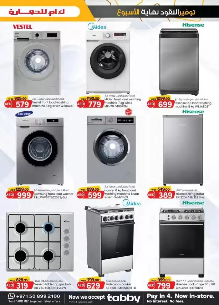 Weekend Savers - Sharjah & Ajman from 25 September to 9 October 2024 - Offers page 13