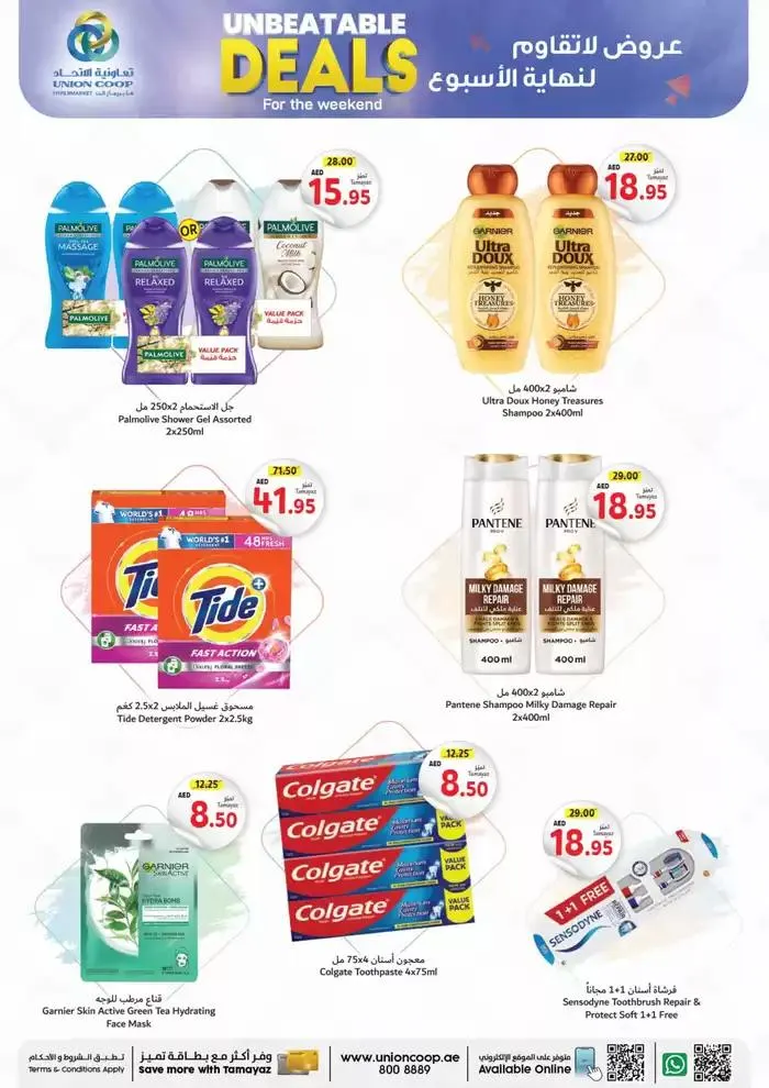 Exclusive bargains from 25 October to 8 November 2024 - Offers page 7