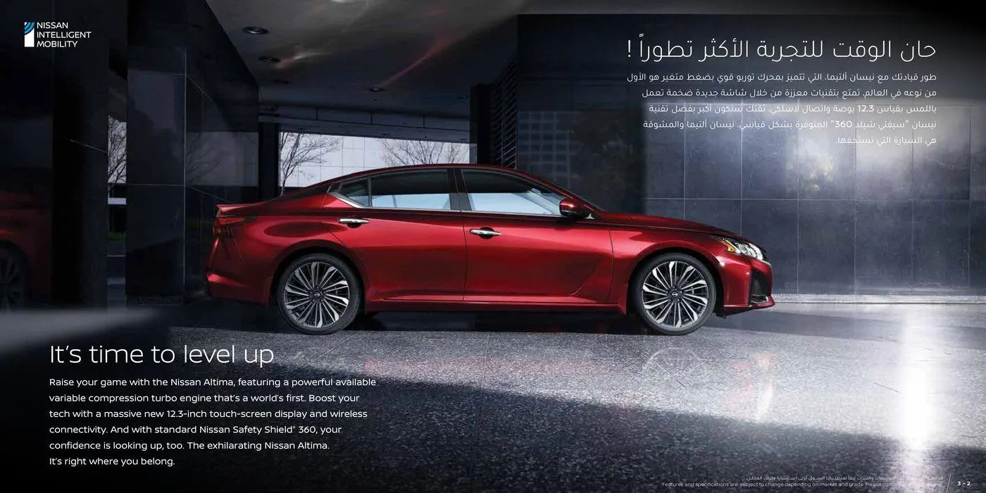 New Altima from 22 May to 31 December 2024 - Offers page 2
