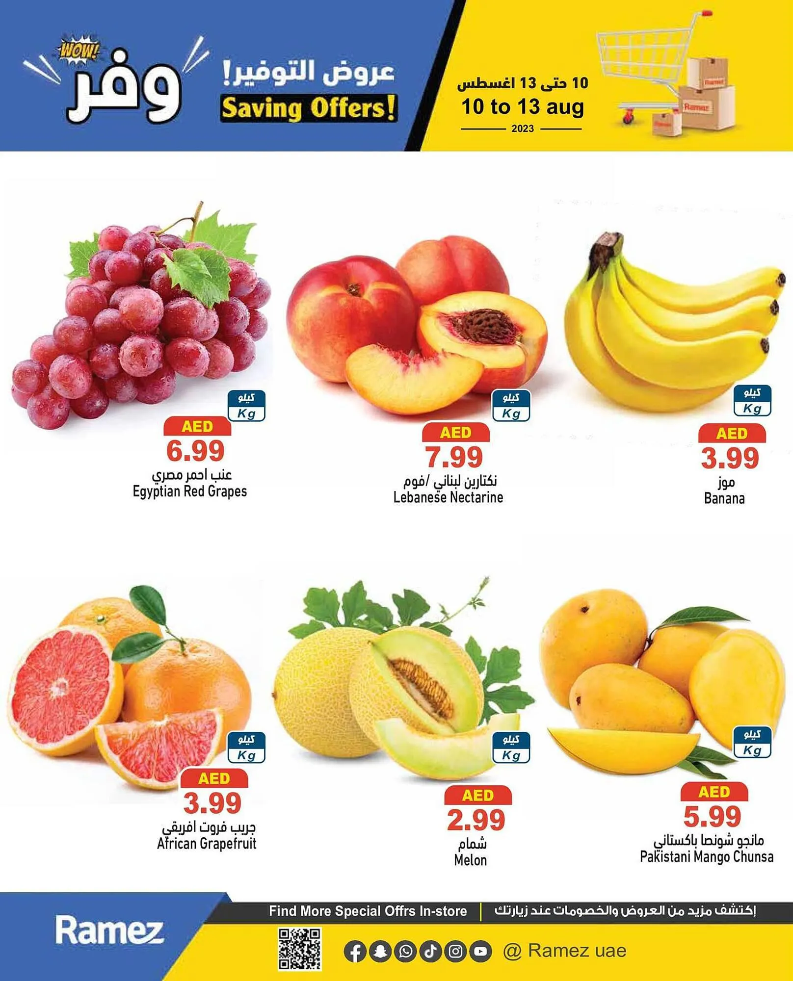 Aswaq Ramez catalogue from 10 August to 22 August 2023 - Offers page 2