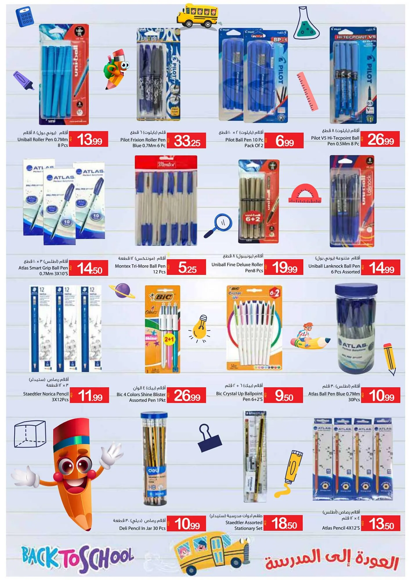 Ajman Market catalogue from 25 August to 3 September 2023 - Offers page 58