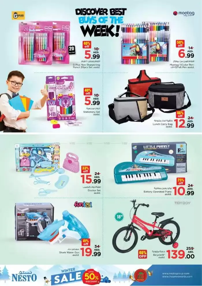 Weekend Grabs - Arab Mall from 12 December to 15 December 2024 - Offers page 24