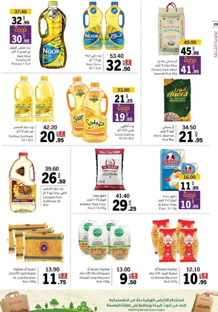 Cool Deals! from 26 July to 4 August 2024 - Offers page 19