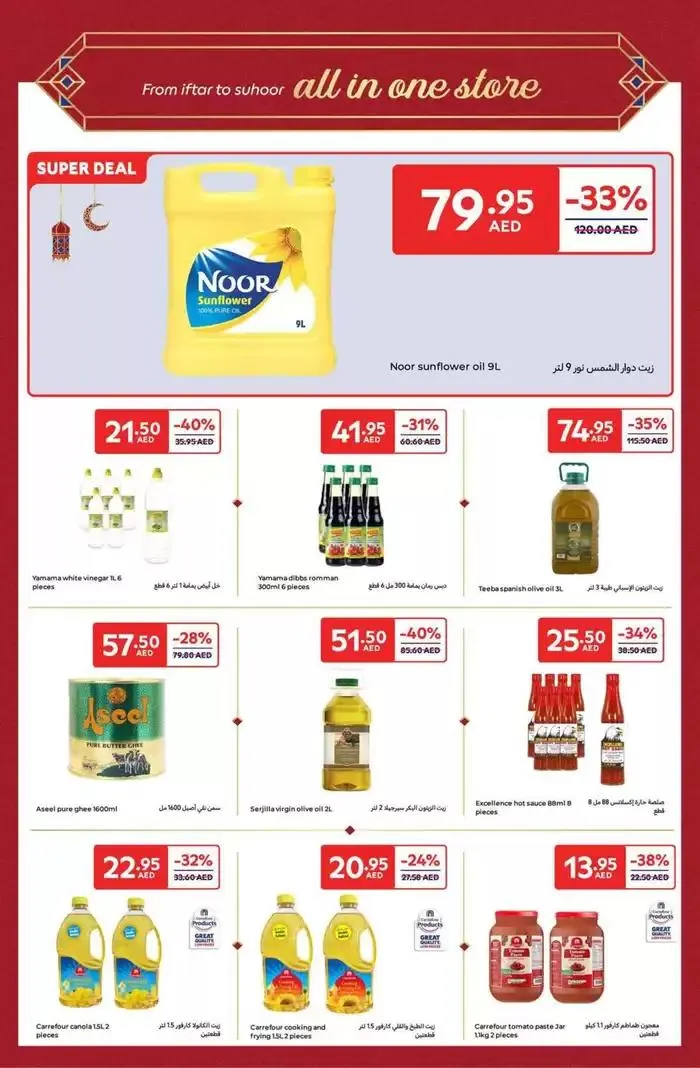Unlock The Spirit Of Ramadan from 14 February to 3 April 2025 - Offers page 6