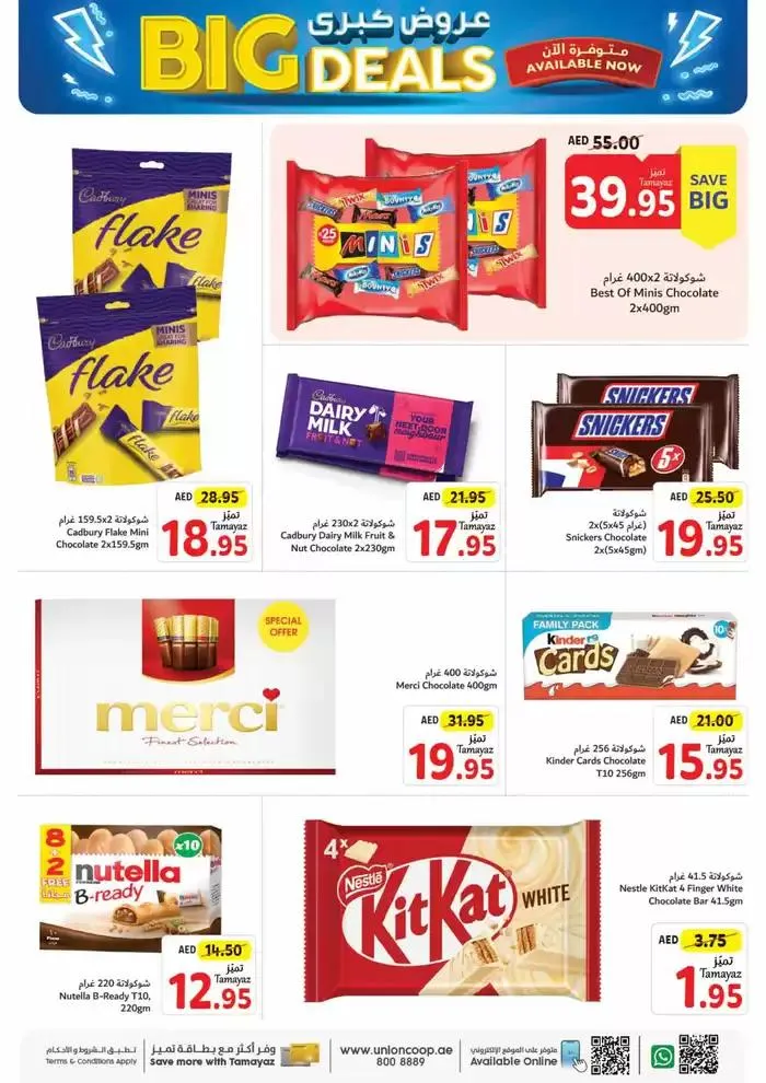Union Coop promotion from 27 September to 11 October 2024 - Offers page 15