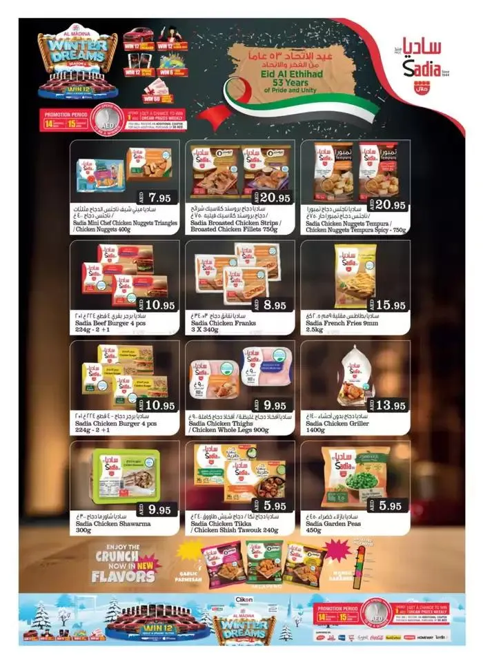 Al Madina promotion from 30 November to 14 December 2024 - Offers page 9