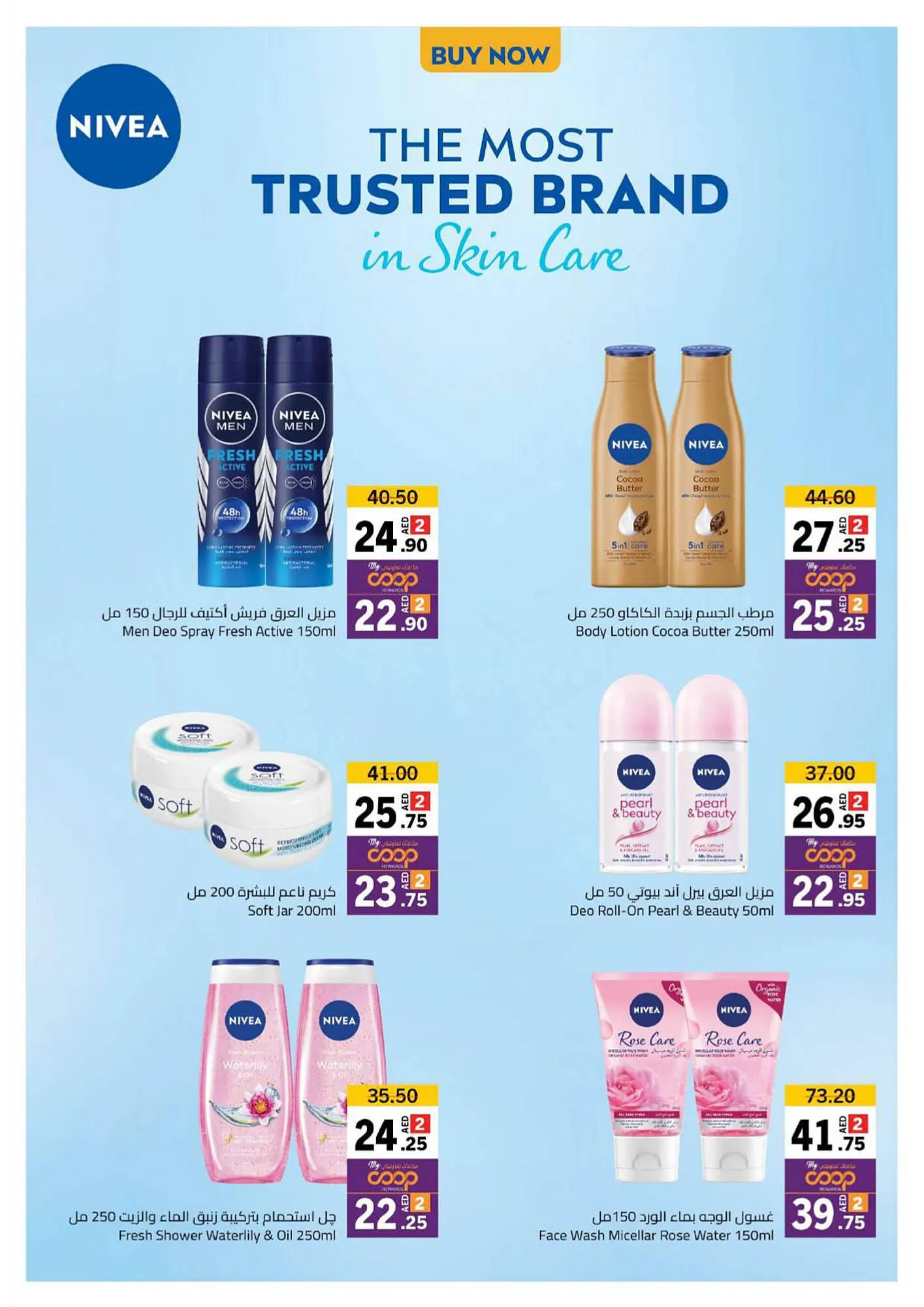 Sharjah Co-op catalogue from 25 July to 4 August 2024 - Offers page 26