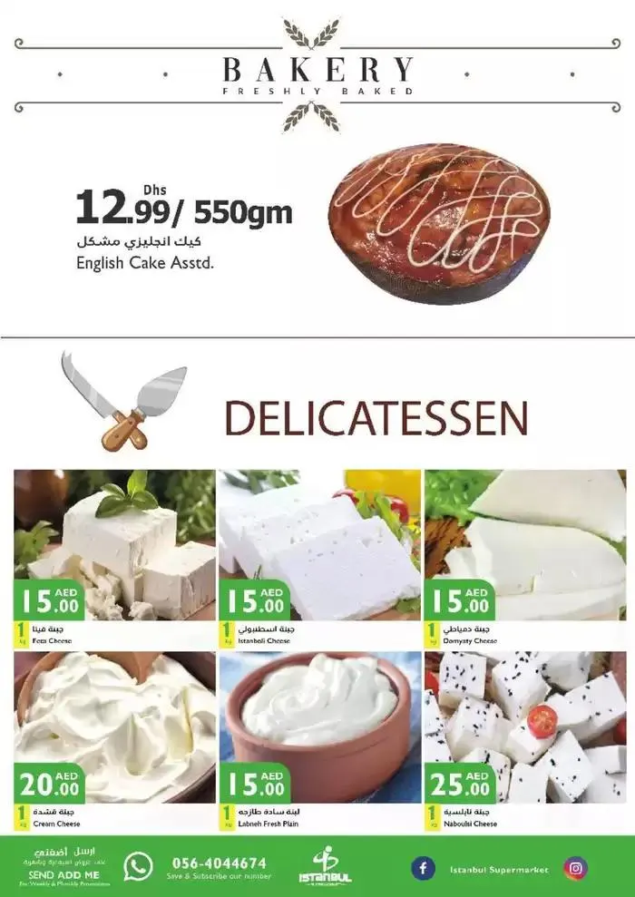 Istanbul Supermarket promotion from 21 November to 5 December 2024 - Offers page 3