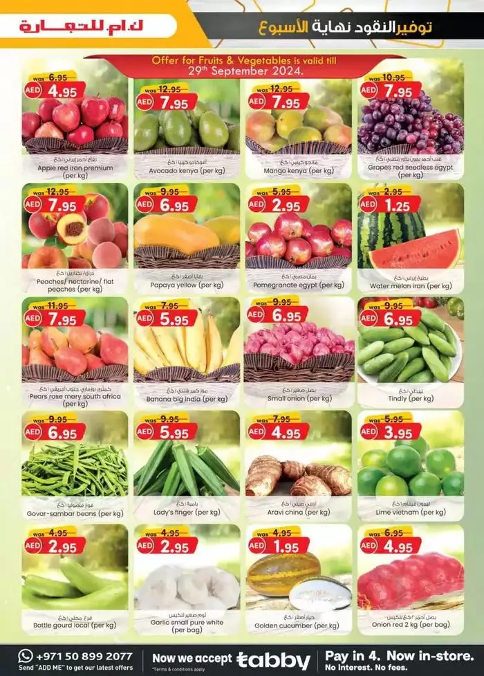 Weekend Savers - Fujairah from 27 September to 11 October 2024 - Offers page 30