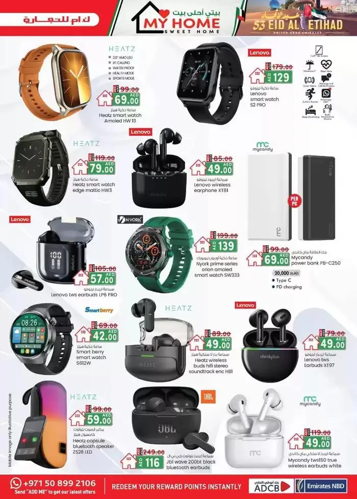 UAE National Day Deals - Dubai from 28 November to 12 December 2024 - Offers page 17