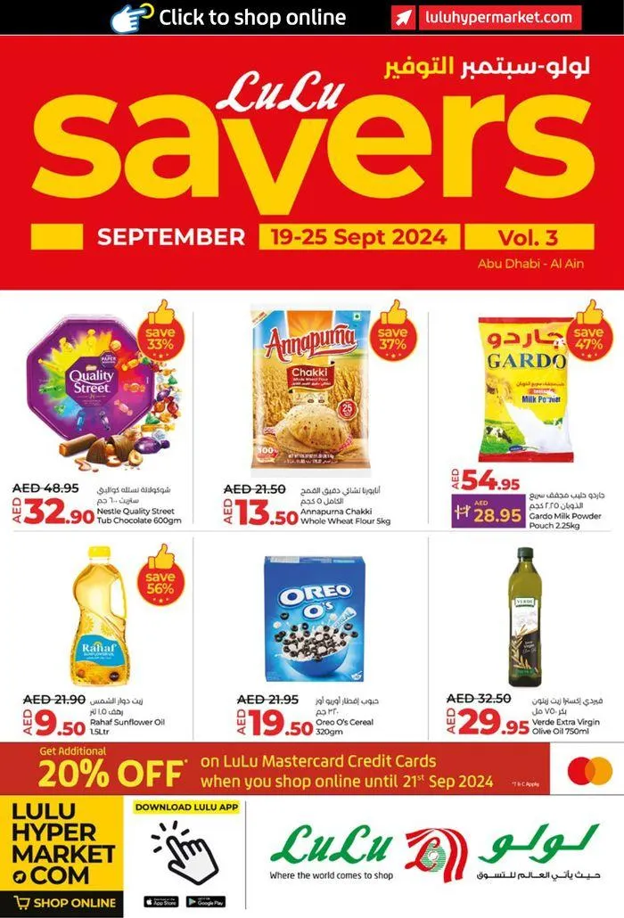 lulu saver auh from 20 September to 4 October 2024 - Offers page 1