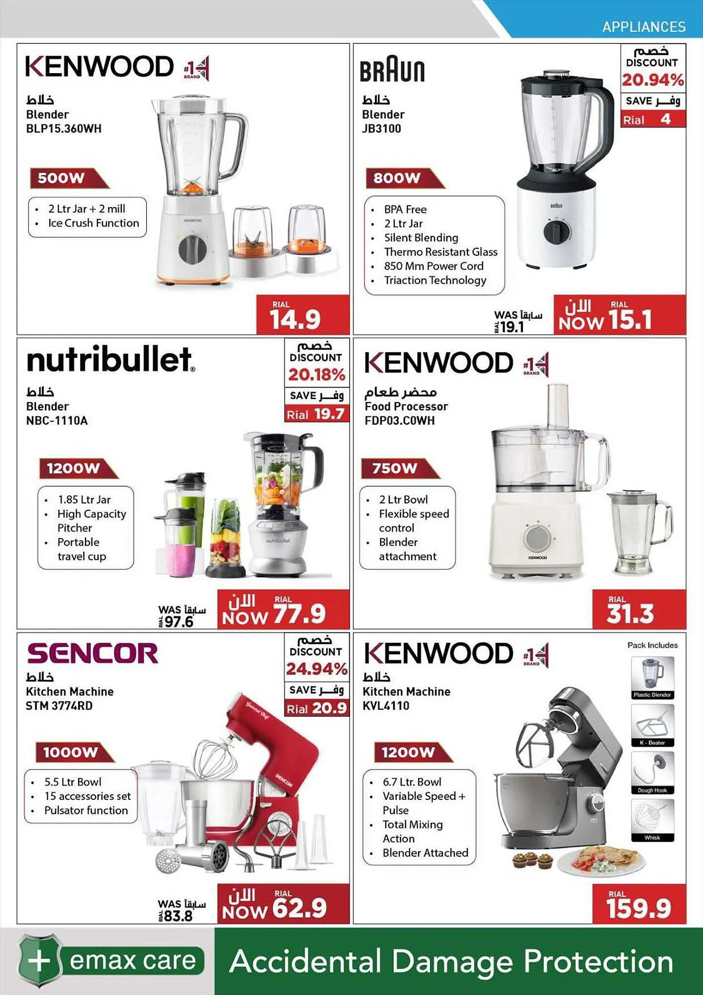 Emax catalogue from 21 September to 13 October 2023 - Offers page 91