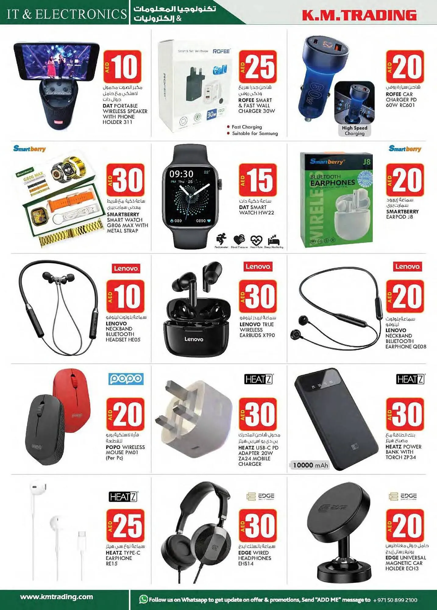 KM Trading catalogue from 14 March to 24 March 2024 - Offers page 14
