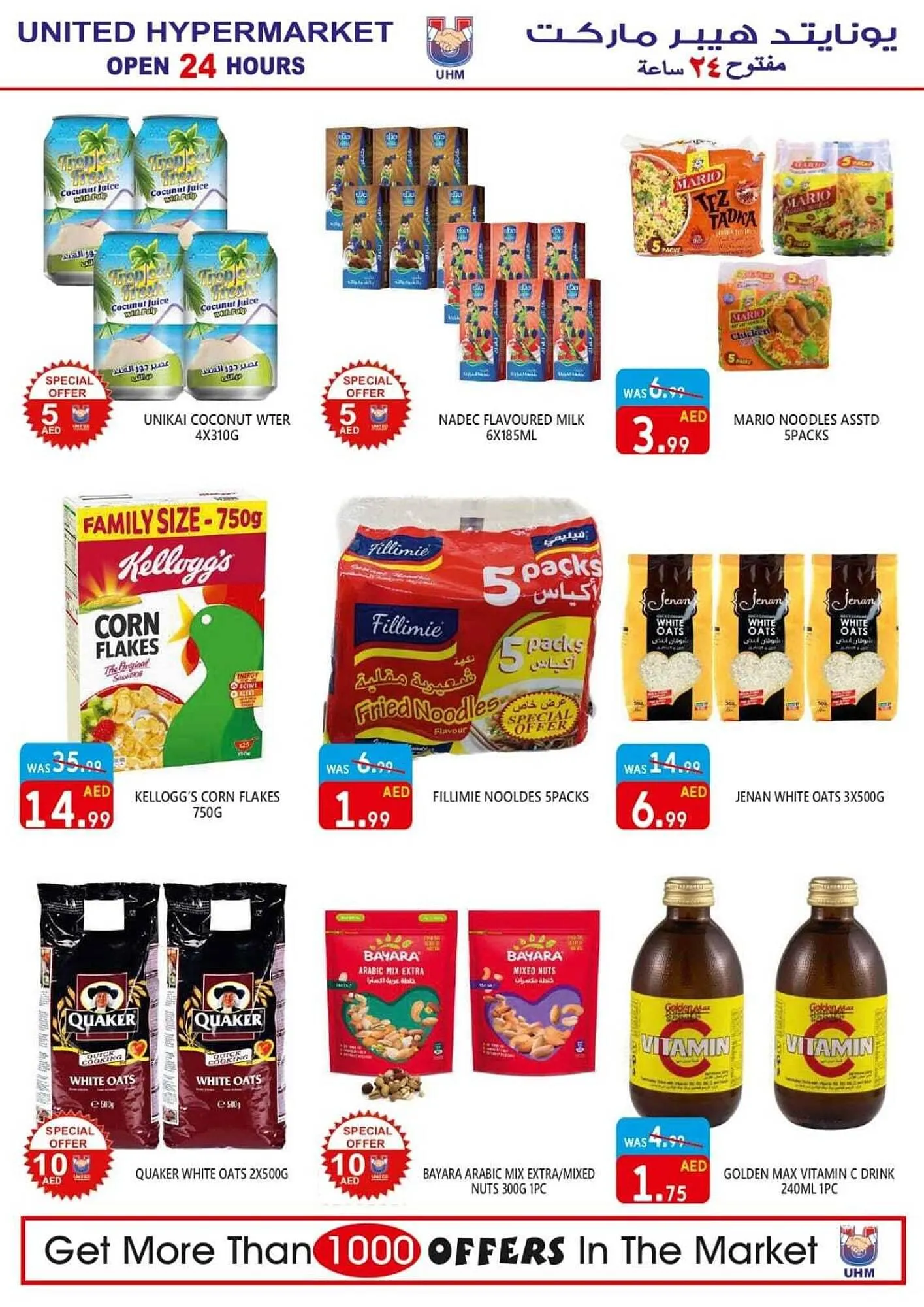 United Hypermarket catalogue from 9 May to 12 May 2024 - Offers page 5