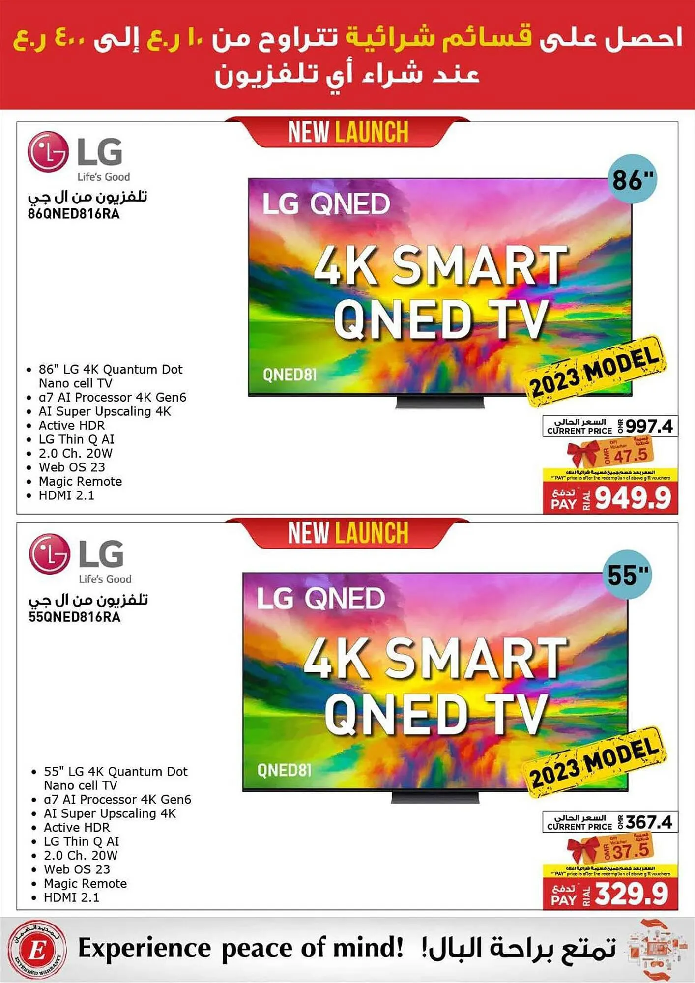 Emax catalogue from 21 September to 13 October 2023 - Offers page 60