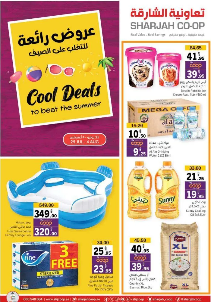 Cool Deals! - 1